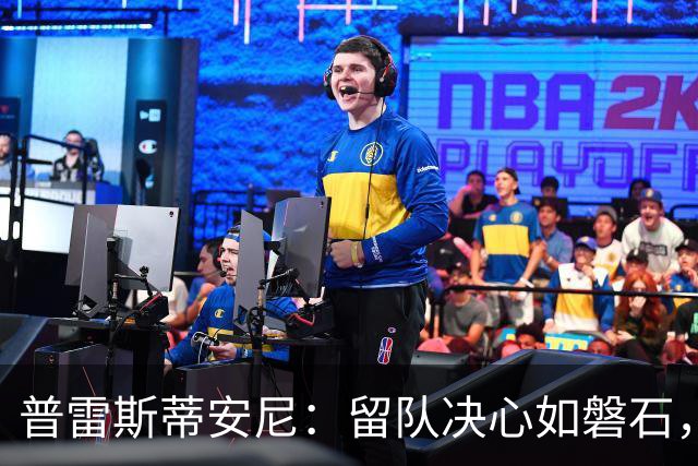 普雷斯蒂安尼：留队决心如磐石，本菲卡续约在望！